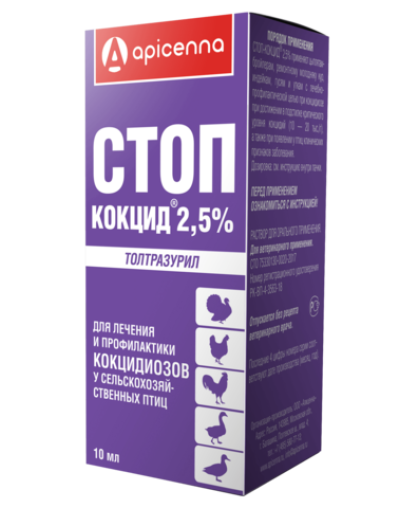 Стоп-кокцид 2,5% (лечение и проф-ка кокцидиоза) сусп. 10 мл*10 (для птиц!)