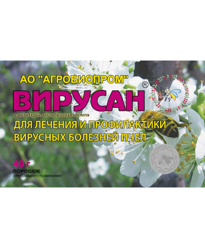  Вирусан  40гр (профилактика и лечение вирусных заболеваний пчел)