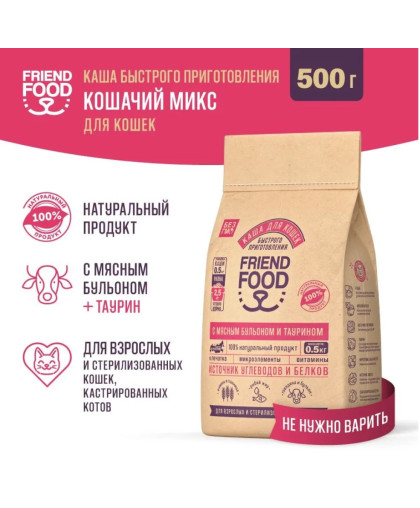  Френд Фуд/Friend Food корм для кошек каша быстрого приготовления с таурином  500гр