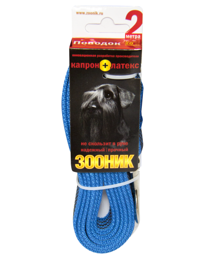  Поводок капроновый с латексной нитью  2м*20мм синий Зооник
