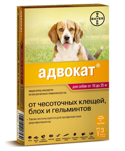 Адвокат для собак  10-25кг,1 пипетка ( в уп. 3 пип) от демод,саркопт.клещей, блох, вшей, нематод, дироф