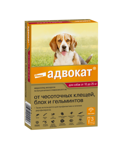  Адвокат для собак  10-25кг,1 пипетка ( в уп. 3 пип) от демод,саркопт.клещей, блох, вшей, нематод, дироф