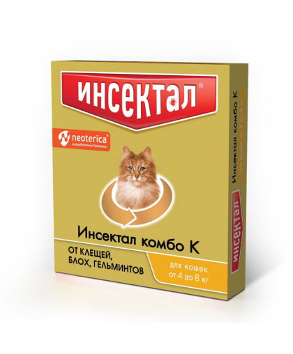  Инсектал Капли Комбо для кошек  4-8кг (от блох, клещей и гельминтов) 1пипетка