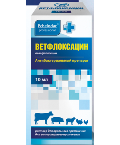  Ветфлоксацин  10мл (для профил. и лечения инфекционно-воспалительных, бактер. заболеван СХ и птиц)