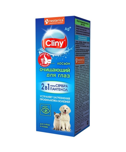 Лосьон для глаз очищающий Cliny 50 мл*20