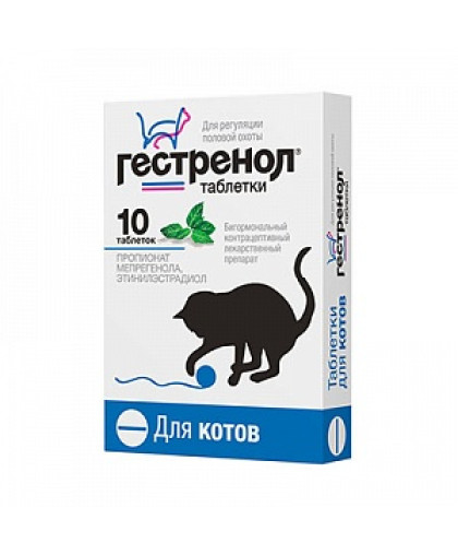  Гестренол для котов,  10 таб.