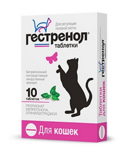  Гестренол для кошек,  10 таб.