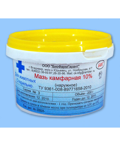  Камфорная мазь 10%  200г*12