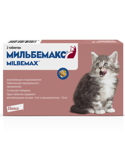 Мильбемакс для кошек и котят 2 таблетки (1таблетка/1-2кг)*24