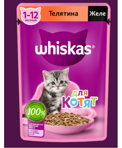  Вискас/Whiskas  75гр пауч корм для котят желе телятина