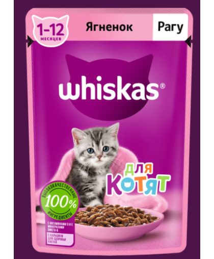  Вискас/Whiskas  75гр пауч корм для котят рагу ягненок