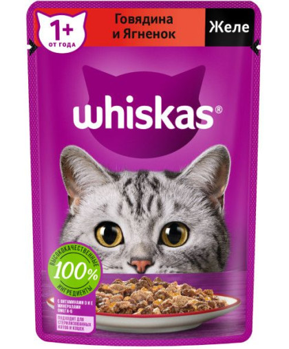  Вискас/Whiskas  75гр пауч корм для кошек желе говядина/ягненок