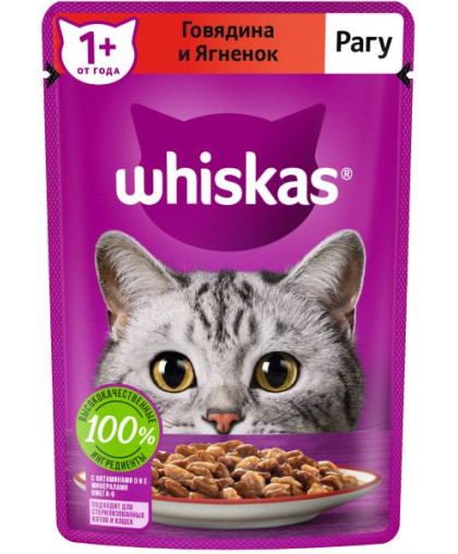  Вискас/Whiskas  75гр корм для кошек рагу гов/ягненок