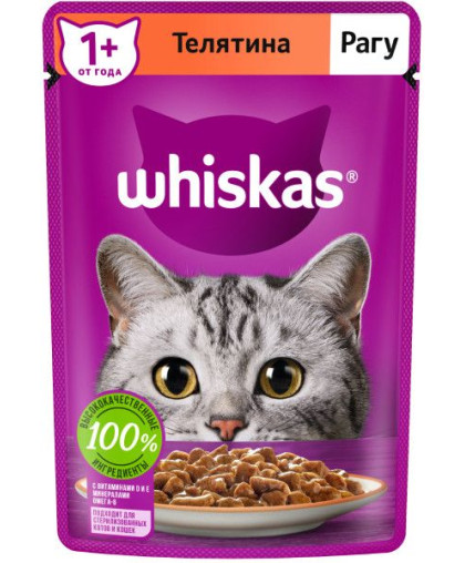  Вискас/Whiskas  75гр корм для кошек рагу телятина