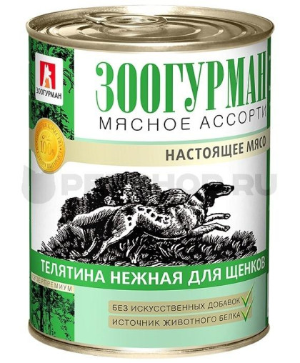  Зоогурман конс Мясное ассорти корм для щенков Телятина нежная  350гр*20