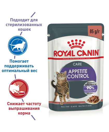  Роял Канин/Royal Canin Аппетит контроль кэа корм для кошек соус  85гр