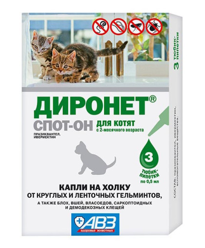 Диронет спот-он для котят (в уп 3 пип) с 2мес (от блох,клещей,вшей,власоедов,гельминтов)