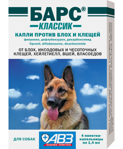 Барс Классик капли для собак (в уп 4 пип.)от блох,клещей,вшей,власоедов,хейлетиелл*10