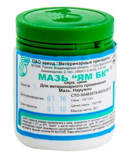  Ям мазь БК  50г