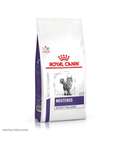  Роял Канин/Royal Canin  1,5кг корм для кошек Ньютрид Сатаети Бэлэнс стерилизованных