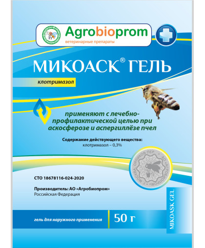  Микоаск гель  50гр (для и профил. аскосфероза и ампергиллеза пчел)