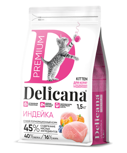  Деликана/Delicana корм для котят чувствительное пищеварение Индейка  1,5кг