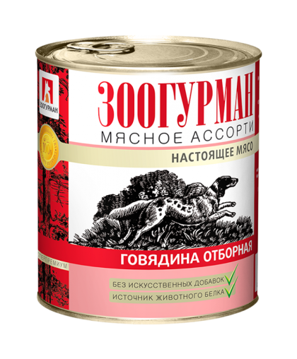  Зоогурман конс Мясное ассорти корм для собак Говядина отборная  750гр*9