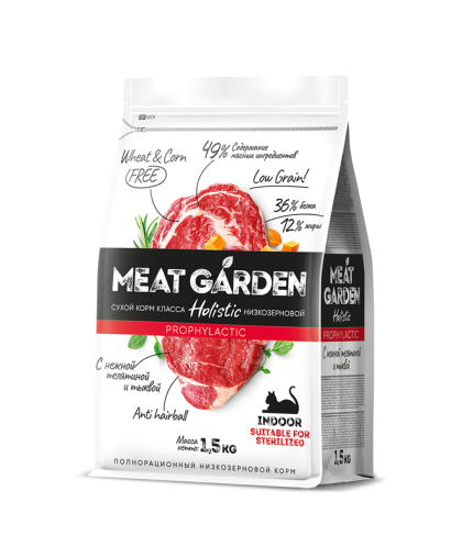  Мит Гарден/Meat Garden Prophylactic корм для кошек стерил живущих в помещении Телятина/Тыква  1,5кг