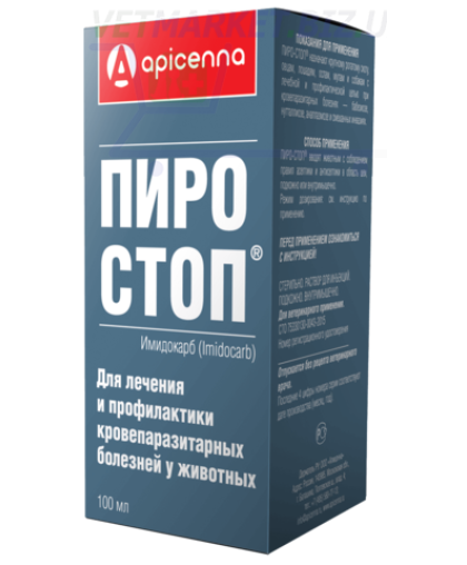  Пиро-Стоп 12% инъекционный для собак и СХ Животных  100мл*10