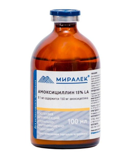  Амоксициллин 15%  100 мл LA Миралек (1р. в 48ч)