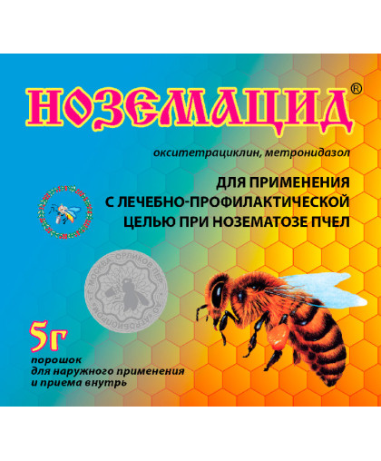  Ноземацид порошок  5гр/20доз (лечение и профилактика нозематоза пчел)