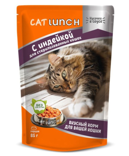  КэтЛанч/Cat Lunch пауч корм для кошек стерилизованных Кусочки в соусе Индейка  85г