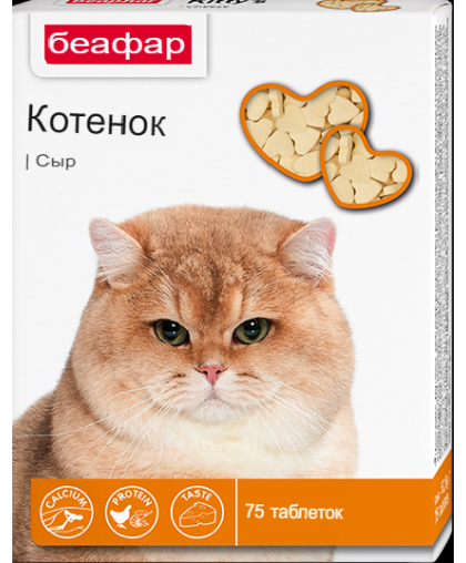 Беафар витамины для кошек Kitty's + cheese сердечки с сыром 75 таб.*12