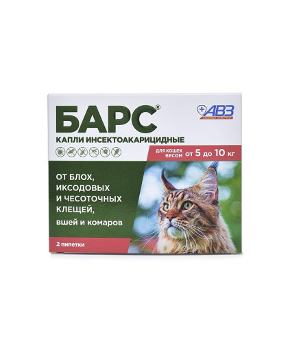  Барс капли для кошек инсектоакарицидные от 5 до  10кг (1уп-2пип по 0,5мл)*5