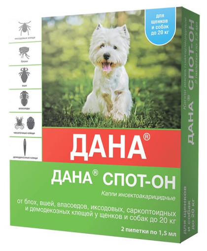  Дана Спот-он капли для собак и щенков до  20кг (в уп 2 пип) от блох,клещей,вшей,власоедов*40