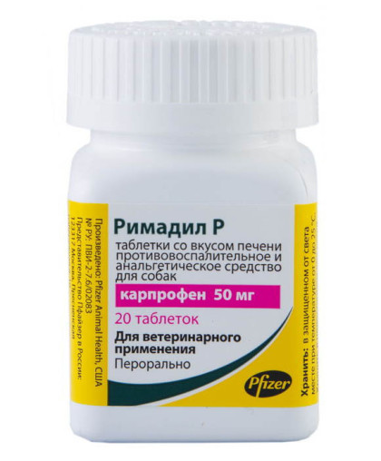 Римадил Р со вкусом печени 50 мг,20 таб.(облегч.воспалит.и бол. явл.при заболев. опрно-двиг.аппар.)
