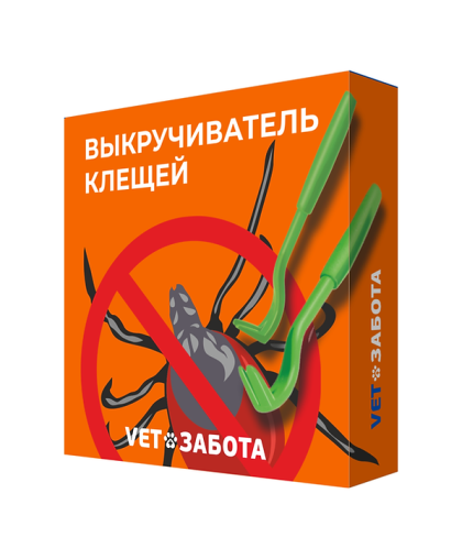 Выкручиватель клещей (1уп-2шт) Ветзабота