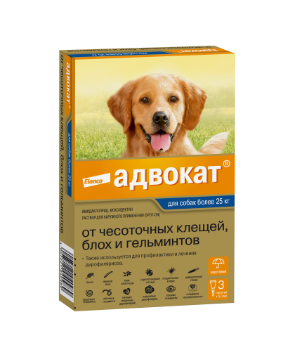  Адвокат для собак  25-40кг, 1 пип. (в уп 3 пип.) от демод,саркопт.клещей, блох, вшей,нематод, дироф.