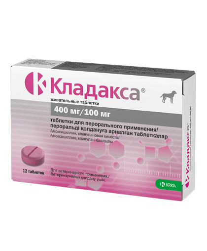  Кладакса  400мг/100мг уп. 12аб (амоксициллин, клавулановая кислота) 1таб/36-50кг