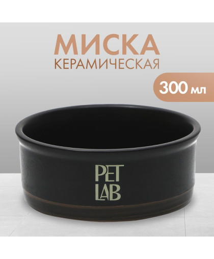  Миска керамическая  300мл черная