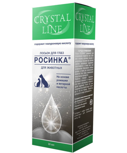 Росинка Crystal Line лосьон для глаз 30 мл*10