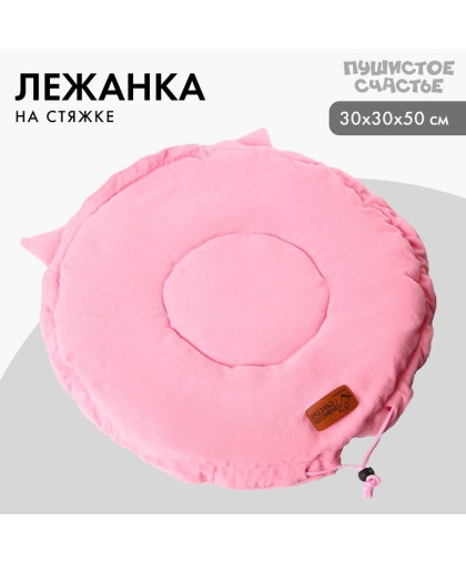  Лежанка для животных на стяжке с ушками розовая  30-50см Пижон