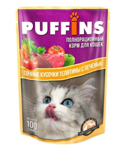  Пуффинс/Puffins паучи  100г корм для кошек сочные кус-ки телят. с печ. соусе