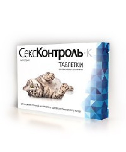  СексКонтроль Рольф Клуб для котов,  10 таб