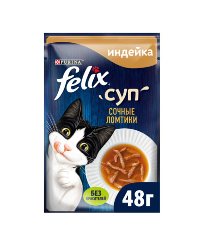  Феликс/Felix  48г суп корм для кошек индейка 48 гр.