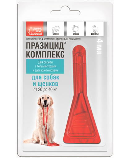  Празицид- комплекс собаки и щенки  20-40кг(1 пип*4 мл)(от блох,клещей,вшей.ювласоедов,гельминтов)