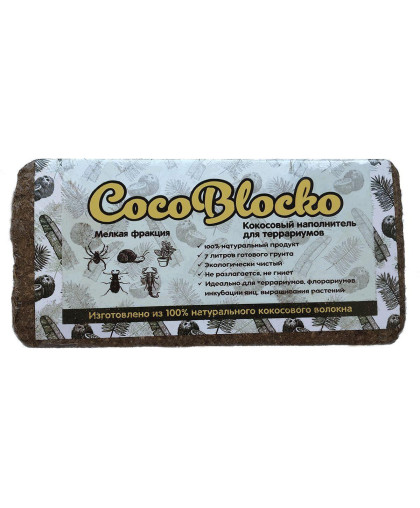  Грунт мелкий Кокосовый CocoBlocko  5-7л