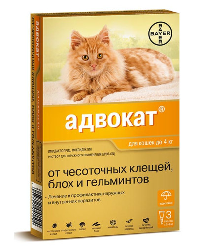  Адвокат для кошек до  4кг, 1 пип. (в уп.3 пип) от демод,саркопт.клещей, блох, вшей, нематод, дироф)