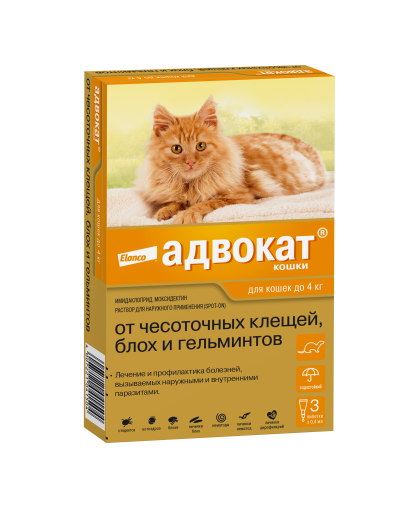  Адвокат для кошек до  4кг, 1 пип. (в уп.3 пип) от демод,саркопт.клещей, блох, вшей, нематод, дироф.