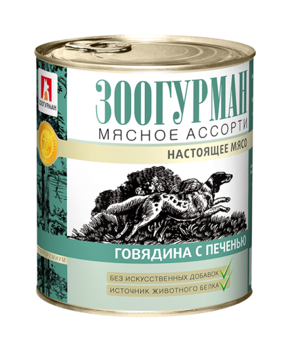  Зоогурман конс Мясное ассорти корм для собак Говядина с печенью  750гр*9